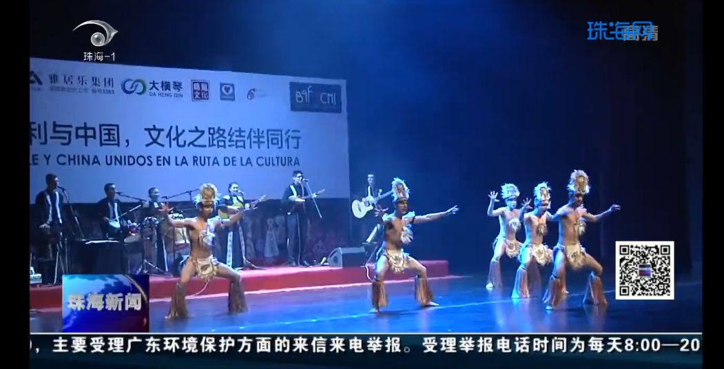 智利民俗芭蕾舞團來珠海了！帶你體驗原汁原味的南美洲風情