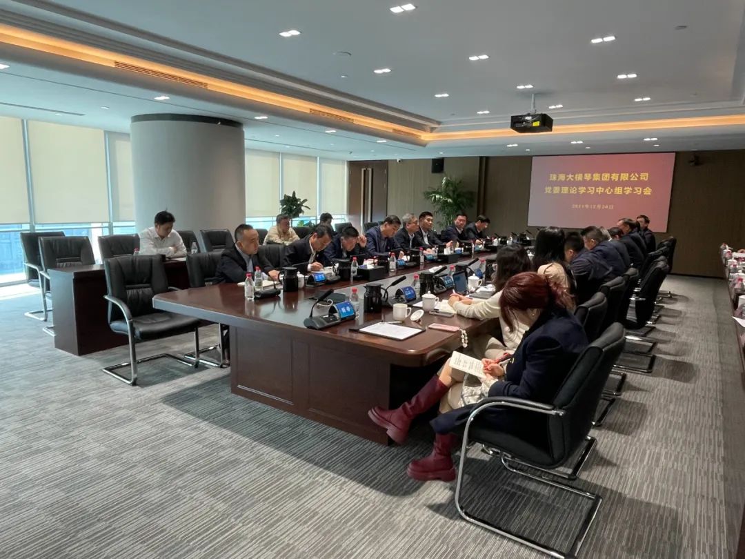 大橫琴集團(tuán)黨委召開會(huì)議，認(rèn)真學(xué)習(xí)貫徹習(xí)近平總書記視察廣東考察橫琴粵澳深度合作區(qū)和視察澳門重要講話重要指示精神